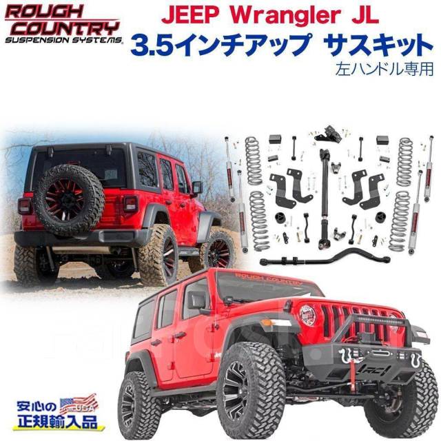 Комплект подвески Rough Country 3 5 Jeep Wrangler JL Rubicon купить во