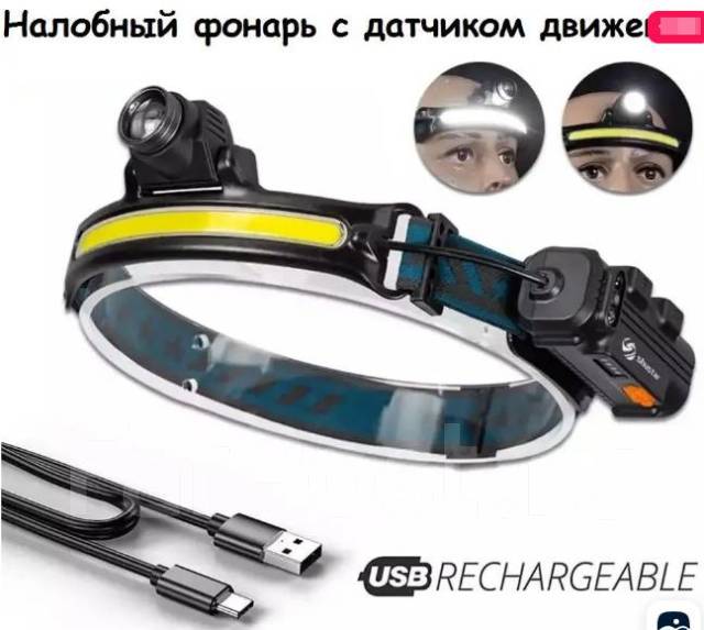 Фонарь налобный HEAD LAMP W678 1х18650 USB в комплекте новый в