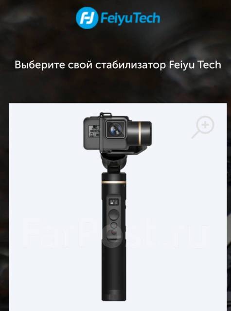 Feiyu Tech