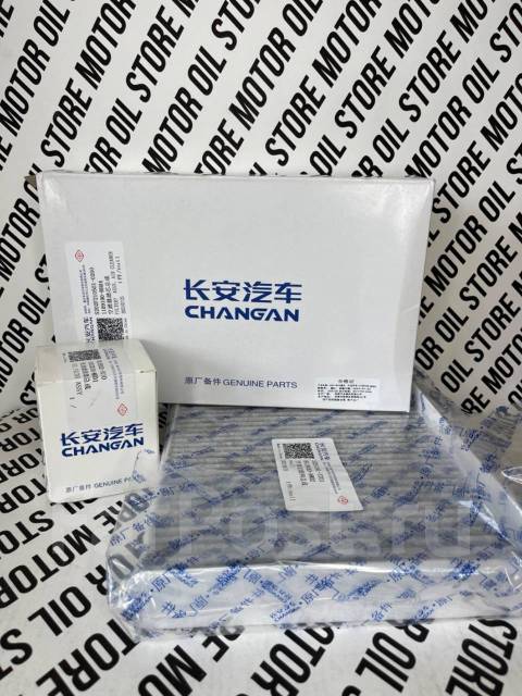 Changan Uni T