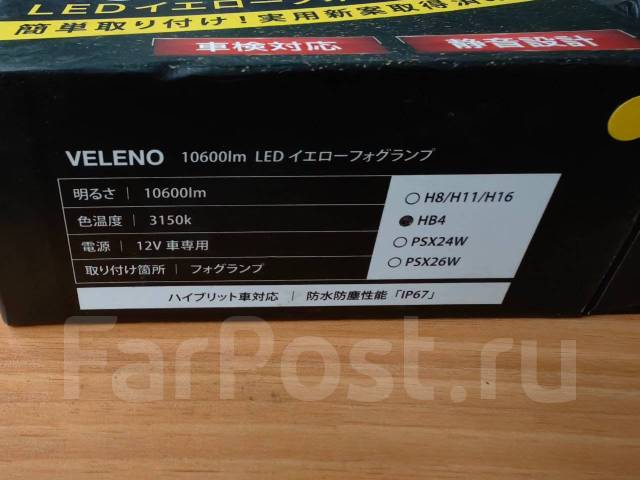 Led Veleno Ultimate Lm Hb