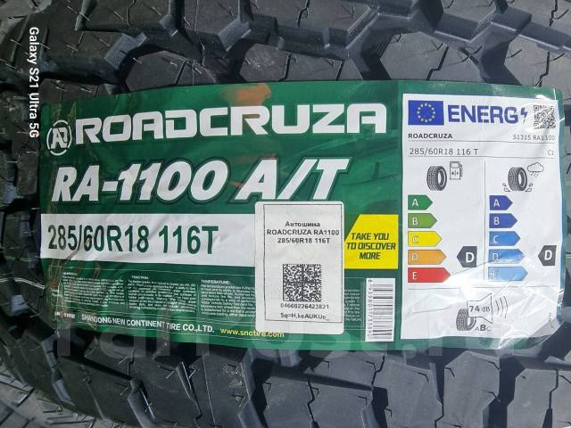 Roadcruza Ra R