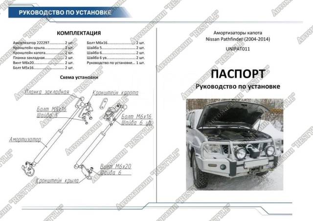 Запчасти на ниссан патфайндер