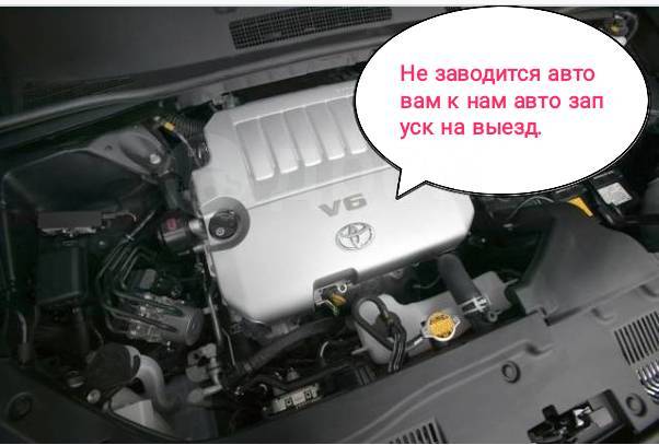 ремонт тойота электрика
