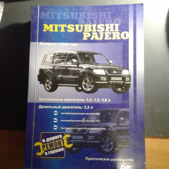 Руководство по ремонту mitsubishi pajero iii v5a51