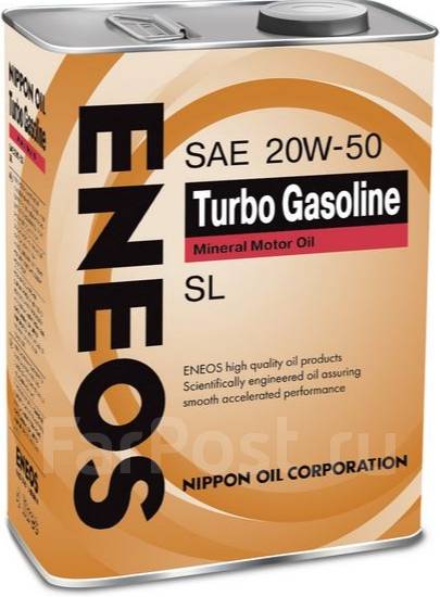 Eneos Turbo Gasoline: , 