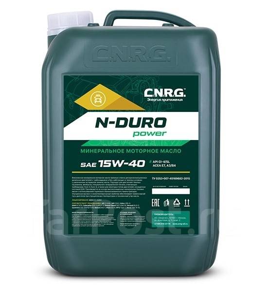 CNRG N-Duro Power: , 
