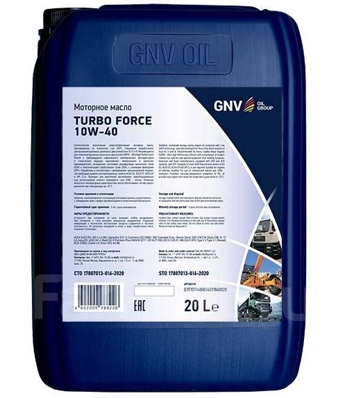 GNV Turbo Force: , 
