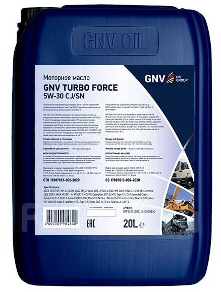 GNV Turbo Force: , 