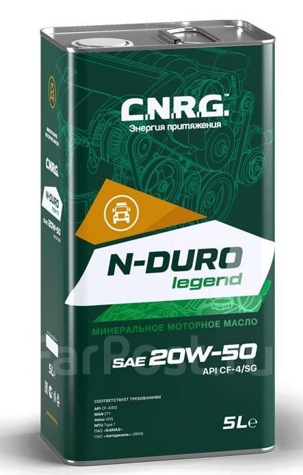 CNRG N-Duro Legend: , 