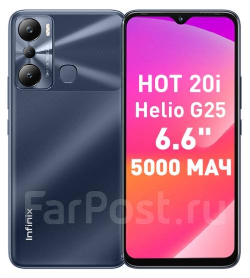 Infinix HOT 20i: , 