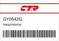 ����������� ����. L/R (������ ���. CYKH-345-G) CTR GY0542G GY0542G ����