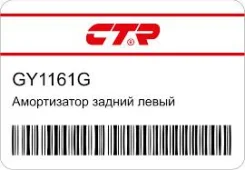 ������ ������������, ������ ����� (������ ����� CYKH-964-G), ������� �� GY1137G CTR GY1161G GY1161G GY1161G ����