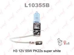 ����� H3 12V 55W Pk22s Super White ��� AUDI 100, Volkswagen GOLF, OPEL Astra F LYNXauto L10355B L10355B ����