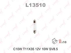 ����� C10W 12V SV8.5 T11X35 ��� BMW 3, Mercedes-BENZ �����, BMW 5 LYNXauto L13510 L13510 ����
