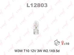 ����� W3W 12V W2.1X9.5D LYNXauto L12803 L12803 ����