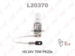 ����� H3 24V 70W Pk22s HCV LYNXauto L20370 L20370 ����