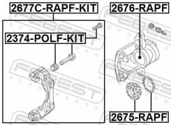 ������ ������������ ���������� �������� (��������) �������� ������ ����� ��� Skoda Fabia, Volkswagen POLO, Skoda Rapid 12-22 febest 2374-polf-kit 2374...
