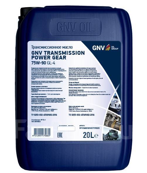 GNV Transmission Power Gear: , 