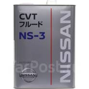 Nissan CVT Fluid NS-3