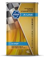 NGN A-Line H-PSF