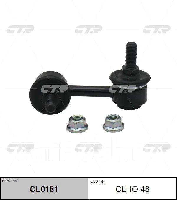 ������ ������������� ����� ��� / CLHO-48 CTR [CL0181] CL0181 ����