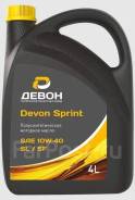 Devon Sprint