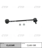 ���� ������������� ���. ����. R (������ ���. CLKK-19R) CTR CL0336R CL0336R ����