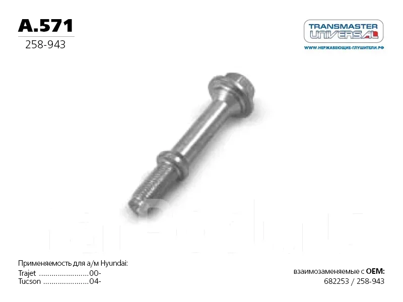 ���� Transmaster A571 A571 ����