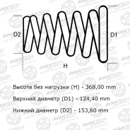 �������� ������ Toyota Corona �arina Caldina AT190, ST190, AT210, ST211, AT170 91-01, Focus 1 Avantech HS0125F HS0125F ����