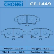 ������� �������� Chongi rear (1/20) Chongi ���. CF-1449 Chongi, ������ CF1449 ����