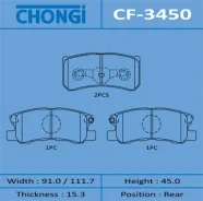 ������� �������� Chongi rear (1/12) Chongi ���. CF-3450 Chongi, ������ CF3450 ����