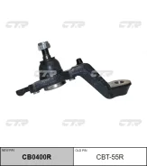 ����� ������� Toyota Tacoma 1995 ~ 2004 / Hilux 1998 ~ 2004 /4-Runner 1998 ~ 2004 �����. ����. (������ ���. CBT-55R) CB0400R CTR ������� CB0400R | ���...