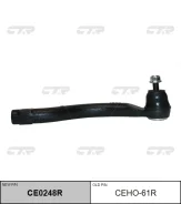 ������� ���������� CE0248R (CEHO61R) CTR CE0248R ����