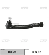 ������� ���������� CE0525 (CEN131) CTR CE0525 ����