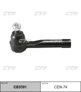 ���������� ������� ���� | ����/��� | Maxima 88- CEN-74 CE0591 ����