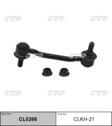 ���� ������������� ���. ����. L/R (������ ���. CLKH-21) CTR CL0266 CL0266 ����