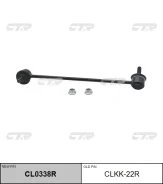 ���� ������������� CL0338R (CLKK22R) CTR CL0338R ����