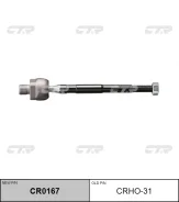 ������� ���� CR0167 (CRHO31) CTR CR0167 ����