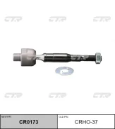 ������� ���� CR0173 (CRHO37) CTR CR0173 ����