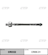 ���� ������� (������ crkk31) CTR [CR0332] CR0332 ����