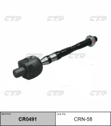 ���� ������� LR (������ ��� CRN-58) CTR CR0491 CR0491 ����