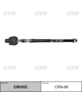 ���� ������� | ����� ����/��� | / CRN-69 CR0502 ����