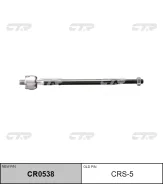 ���� ������� CTR CR0538 (CRS-5) CTR CR0538 CR0538 ����