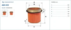 ������ ��������� HY H-1 2.4L -04, Sonata -01 Filtron AM433 AM433 ����