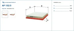 ������ ��������� Filtron AP1523 AP1523 ����