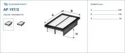 ������ ��������� AP1972 Filtron Filtron AP1972 AP1972 ����