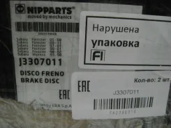 ���� ��������� J3307011 [58x277] 5 ���. SUB Forester 97-02, Impreza, Legacy 97-, F J3307011 Nipparts J3307011 ����