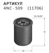������ ��������� Nitto 4NC-509 4NC509 ����