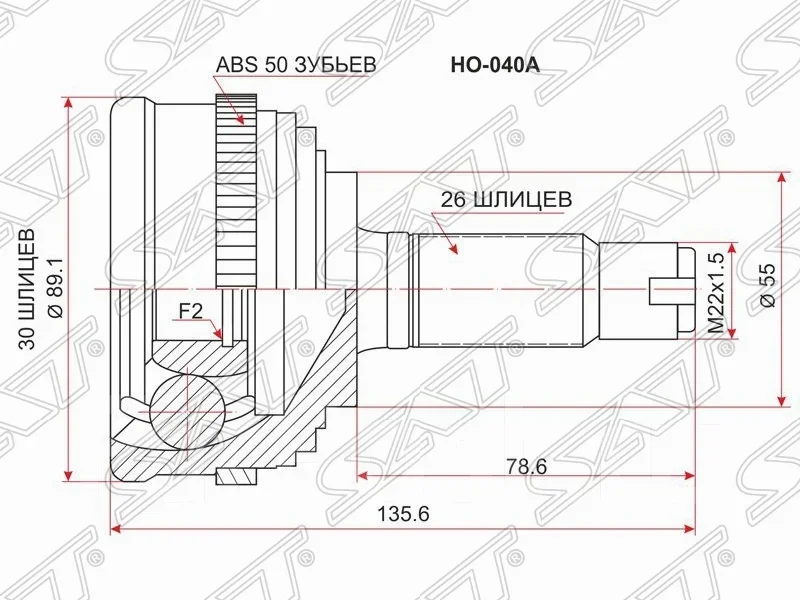 ���� �������� SAT HO-040A HO040A ����